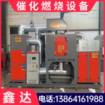 Environmentally friendly catalytic combustion all-in-one active carbon RCO exhaust gas treatment adsorption purification plant complete environmental protection equipment