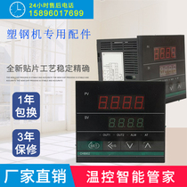 Special CHB902 for doors and windows of plastic steel machine-011-0011003-S 30A thermostat instrument thermostat switch