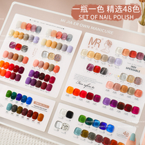 Honey nail 48 color nail polish 2022 new autumn Net red pop color white set full set of nail salon