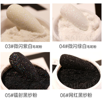 Sugar powder nail art super flash hair laser fine powder Nail decoration pure white black nail oil glue Leave-in sticky diamond glue