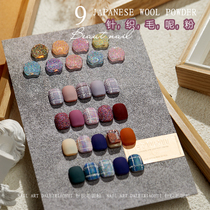 Knitted fur Powder Meme Chia Color Granulated Sugar Powder 2022 Autumn Winter Days Signup New nail painted decorations