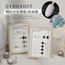 Green and plaster glue nail art 2022 autumn and winter New disposable relief glue Japanese painted elastic pull silk nail nail oil glue