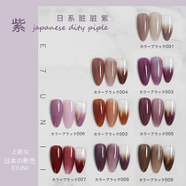 Dirty purple nail oil glue nail art small set plum ice transparent jelly 2021 new set spring and summer white