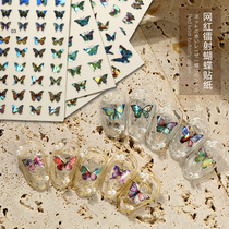 Big Lei Xiaohui laser butterfly nail sticker 3d waterproof ultra-thin ins Wind Aurora Net red professional patch