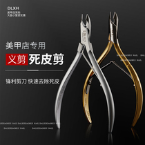 Beauty Nail Cut Dead Leather Shears Professional Die Leather Pliers Manicure Nail Barbed Scissors Pliers Tool Medecor Store Special