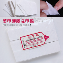 Clean cotton piece nail towel unloaded cotton nail nail non-woven fabric stained nail towel does not drop the hair nail shop Special