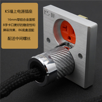 KS-3 USB power socket panel on the wall 86 bottom box panel with socket 8 word card mouth 16mm thick