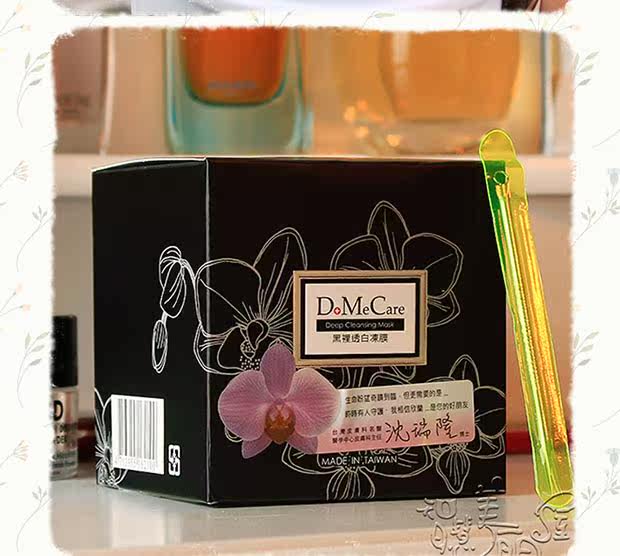 台湾欣兰 dmc黑里透白清洁冻膜225g美白面膜正品 深层去黑头粉刺_双氙