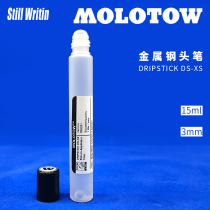 molotow Oily round head empty pen 3mm ball metal steel head 10ml 30ml signature writing painting brush