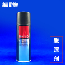 Sanhe graffiti paint remover can be used to clean up the dredge nozzle with the conversion head to clean up the professional graffiti nozzle