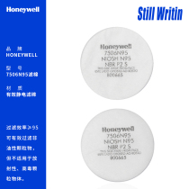Honeywell graffiti protection accessories 7506N95 professional gas mask filter cotton pair two