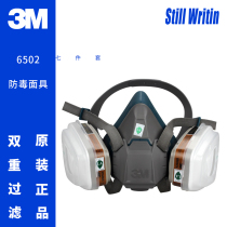 American 3M6502 silicone graffiti mask gas mask durable and comfortable KN95 filter cotton 7-piece bag