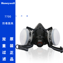 Honeywell Graffiti protective mask-7700 seven-piece set of anti-spray paint anti-gas dust mask comfort silicone