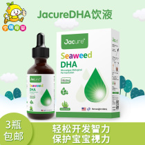 US imported Jacure DHA Baby Baby Baby Baby dha