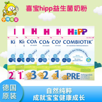 (Bonded Warehouse Delivery) Germany Xibao HiPP organic prebiotic probiotics infant milk powder 1 2 3 segments