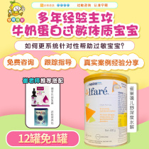 Netherlands Nestlé Aer Shualfare deep hydrolyzed milk powder infant milk powder 400g Ningmeng mother and baby guidance