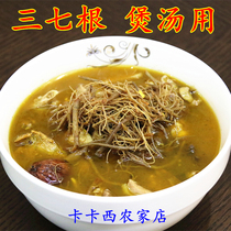 Wenshan Sanqi root soup for 250g Any 3 servings