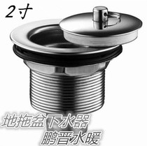2-inch stainless steel sewer mop pool sewer drainer old style drainer Laundry sink drainer