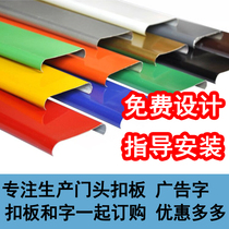 c84 color steel gusset outdoor base plate material long keel Wood grain Great Wall three-dimensional gusset door head advertising signboard