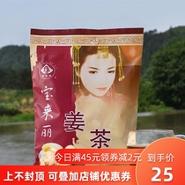 Baolaili ginger tea Brown sugar ginger tea Ginger old ginger soup 375g Jinyun specialty packet red drink factory direct sales