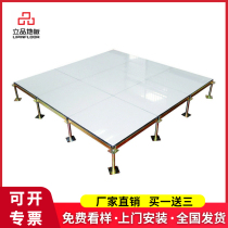 (Standing product) ceramic anti-static floor electrostatic tile Machine Room anti-static floor ceramic surface