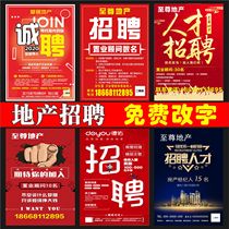 Real Estate Properties Home Advisor Store Manager de-chain Home Recruitment Advertising sticker Adhesive Custom Waterproof Sunburn