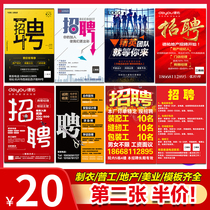 Hiring Salesman Recruiters Stickers Posters Waterproof Backgum Sunscreen Salesman Sales Advertising Stickers Poster Backgum