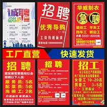 Job recruitment Recruiting posters Back Glue Writing True Poster stickers Adhesive Design Custom Set for wall stickers Advertisement