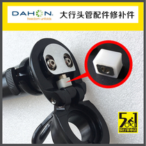 Large line folding front tube sliding block small white block large line repair parts large line accessories