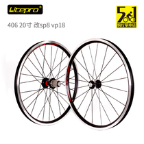 litepro pump fun two Palin v brake wheel set 406 20 inch change sp8 vp18 20 inch wheel set