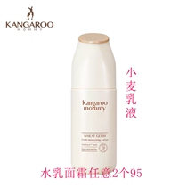 Kangaroo mother Pregnant woman moisturizing milk Pregnant woman lotion Hydrating moisturizing nourishing Pregnancy special pregnant woman skin care products