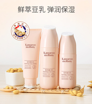 Kangaroo mother pregnant women skin care products pregnancy cosmetics set natural soy milk moisturizing Special