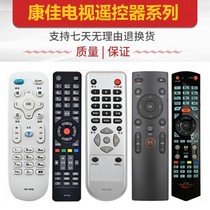 Condya TV Remote Control Liquid Crystal Machine Universal KK-Y378 KK-Y378 Y378A Y378A KW-Y001 Y003S Y003S