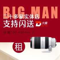 Rental Canon 100-400 II big white second generation big White Rabbit concert lens Shenzhen Changsha deposit-free rental