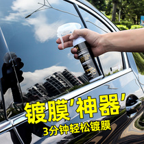 Car Coating Agents Car Paint Nano Plated Crystal Agents Crystal Spray White Car Painted Face Special Car Wax waxed Wax God