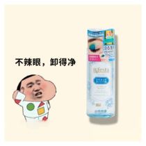 Spot Japanese Bifesta Mandan eye lip unloading moisturizing mild non spicy eye makeup remover 145ml