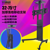 32-75 inch TV movable bracket Floor-to-ceiling integrated machine LCD vertical cart universal rotating universal frame