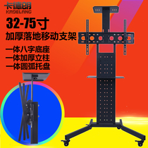 LCD display Floor-standing pylons All-in-one machine cart Mobile TV stand Floor-standing belt wheel Xiaomi 75 inches