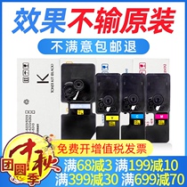 Applicable to Kyocera P5021cdn Cartridge 5021cdw Laser Printer Powder Cartridge TK5223 5233 Toner