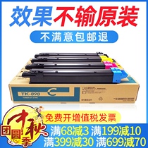 The application of Kyocera 8124 compact C8520 8020 8025 8525 Toner TK-898 tk8118 cartridge