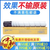 Xintian printing for Minolta TN323 Toner bzihub227 287 367 7528 powder cartridge copy toner