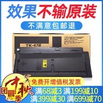 Suitable for Kyocera 6525 powder cartridge TK-478 Toner fs-6025 6030 6530mfp Toner tk478 cartridge