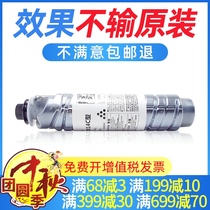Suitable for Ricoh MP2014C Toner 2014D EN powder box M2700 M2701 Toner 2014AD copier