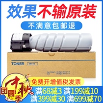 The application of Minolta 206 Toner 195 215 235 Toner 226 246 205i cartridge TN119H compact