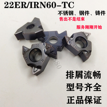 CNC internal and external thread 60 degree turning insert 22ER 22IRN60 55-TC 3 5 4 0 4 5 5 0 6 0