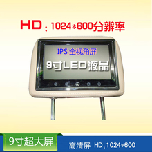 1024X600 Заголовочный дисплей 9 - дюймовый HD / IPS полноугольный автомобильный дисплей / жидкокристаллический экран / универсальная модель