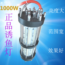 1000W watt 220 V LED underwater trapping light underwater fishing light underwater episode fish lamp squid lamp light net lamp