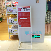 Mingchuang style Youpin store billboard jewelry store Convenience store maternal and child store shelf display rack Boutique advertising rack