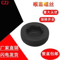 Stop screw throat plug socket hexagon socket oil plug pipe cap screw plug M8M12M14M16