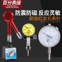 Shockproof and anti-magnetic high-precision dial indicator Universal Magnetic seat bracket lever dial indicator bracket accessories